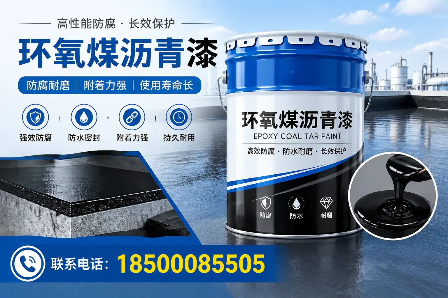 避免环氧煤沥青漆施工误区,西安用户的实用建议